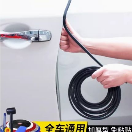 汽车车门防撞条保护门边防撞贴隔音专用密封条车身通用免粘贴加厚