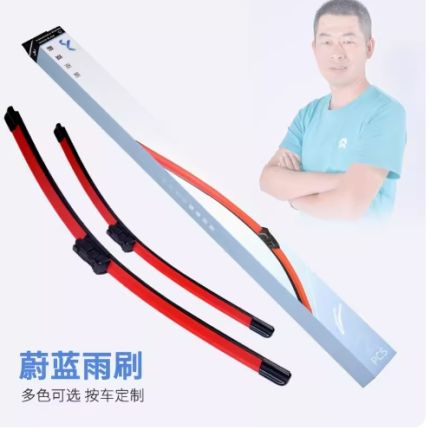 蔚蓝无骨雨刷器硅胶镀膜胶条彩色汽车雨刮器前挡风玻璃静音雨刮片