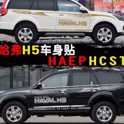 适用于现代全新胜达车贴改装专用拉花车身腰线贴纸汽车彩条侧裙贴