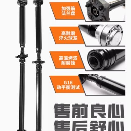 适用于宝马1系3系5系7系X1X2X3X4X5X6 118 320 525前后传动轴总成