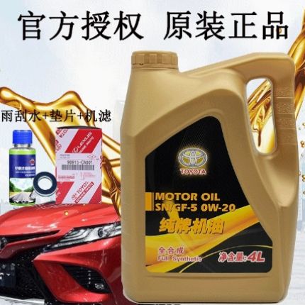丰田纯牌0W20皇冠锐志RAV4凯美瑞卡罗拉雷凌SN级4L全合成机油