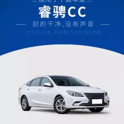 适用于长安睿骋CC雨刮器原厂2018汽车18款19无骨20睿驰雨刷胶条片