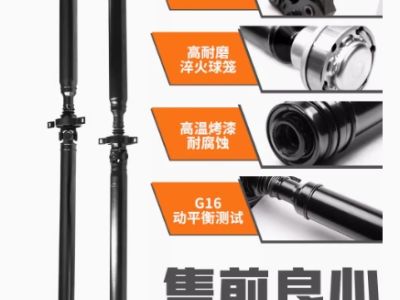 适用于宝马1系3系5系7系X1X2X3X4X5X6 118 320 525前后传动轴总成