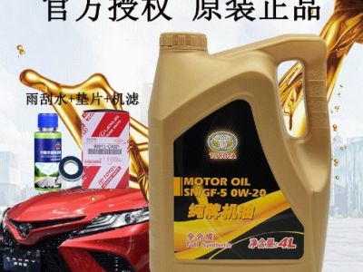 丰田纯牌0W20皇冠锐志RAV4凯美瑞卡罗拉雷凌SN级4L全合成机油